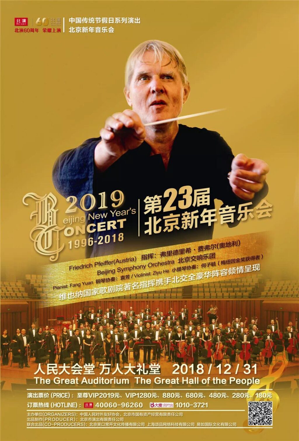 Beijing Symphonie Orchestra, 2019